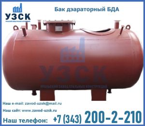 Бак дэараторный БДА в Тамбове