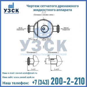 Чертеж сетчатого дренажного жидкостного аппарата в Тамбове