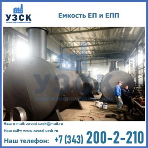 Емкость подземная ЕП и ЕПП в Тамбове