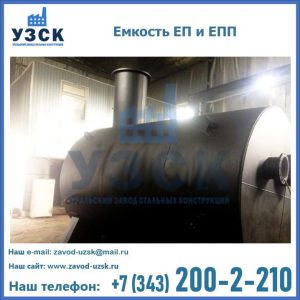 Емкость подземная ЕП и ЕПП в Тамбове
