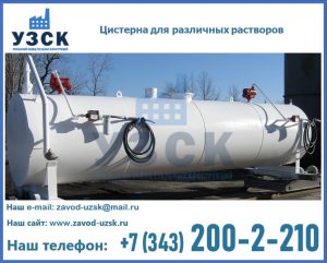 Цистерна для различных растворов в Тамбове