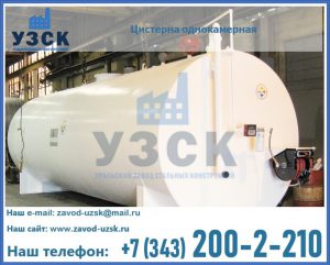 Цистерна для бензина в Тамбове