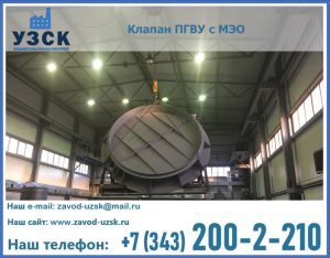 клапан ПГВУ круглый в Тамбове