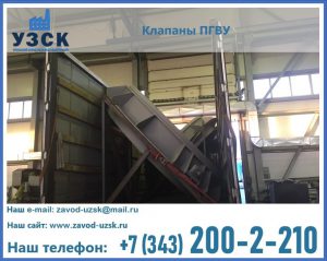 клапан ПГВУ с МЭО в Тамбове