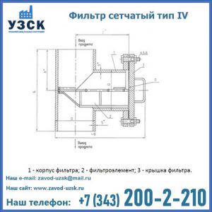 Фильтр сетчатый ФС по Т-ММ-11-2003 в Тамбове