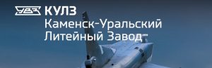 АО Каменск-Уральский литейный завод в Тамбове