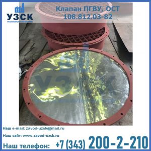 Купить клапан ПГВУ взрывные в Тамбове