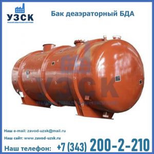 Бак БДА деаэраторный фото в Тамбове
