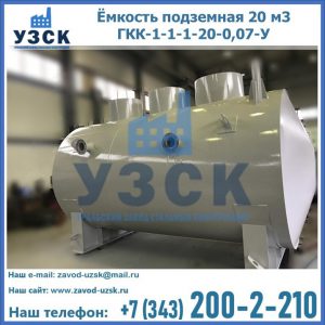 Купить ЕП-20-2400-2050.00.000 от производителя в Тамбове