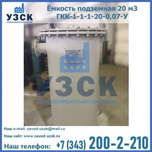 Купить ЕП-20-2400-2050.00.000 от производителя в Тамбове
