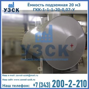 Купить ЕП-20-2400-2050.00.000 от производителя в Тамбове