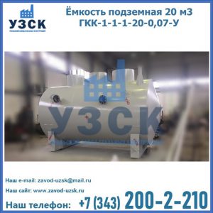Купить ЕП-20-2400-2050.00.000 от производителя в Тамбове