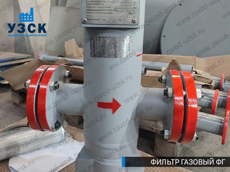 фото фильтров газовых ФГ в Тамбове