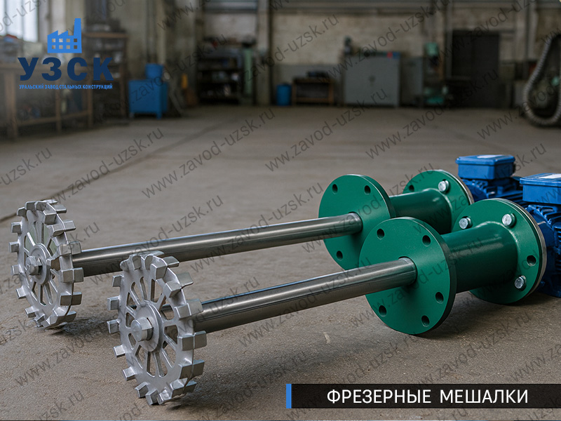 фото фрезерных (зубчатых) мешалок в {{in_City}}