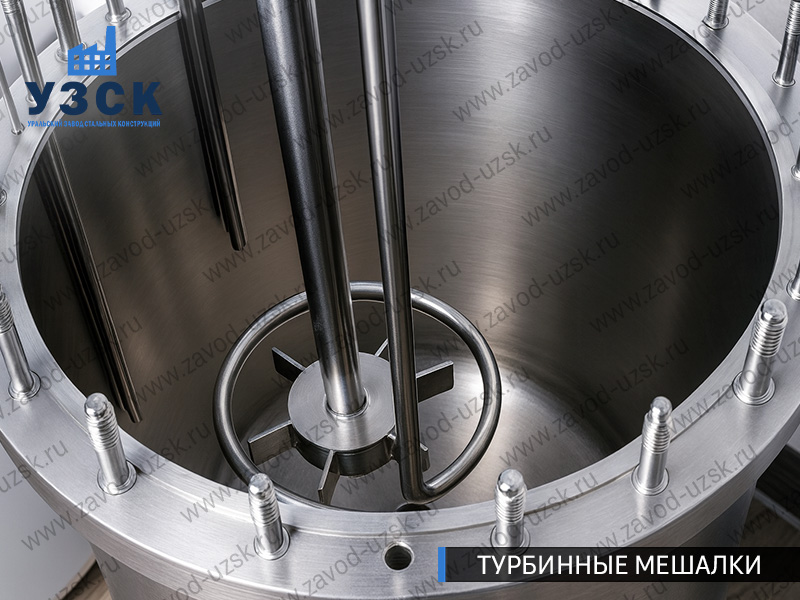 фото мешалки турбинной в {{in_City}}