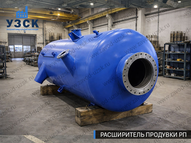 изображение Расширителя периодической продувки РП, РППв Тамбове