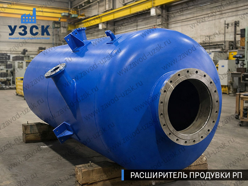 изображение Расширителя продувки РП, РНП, РПП в Тамбове