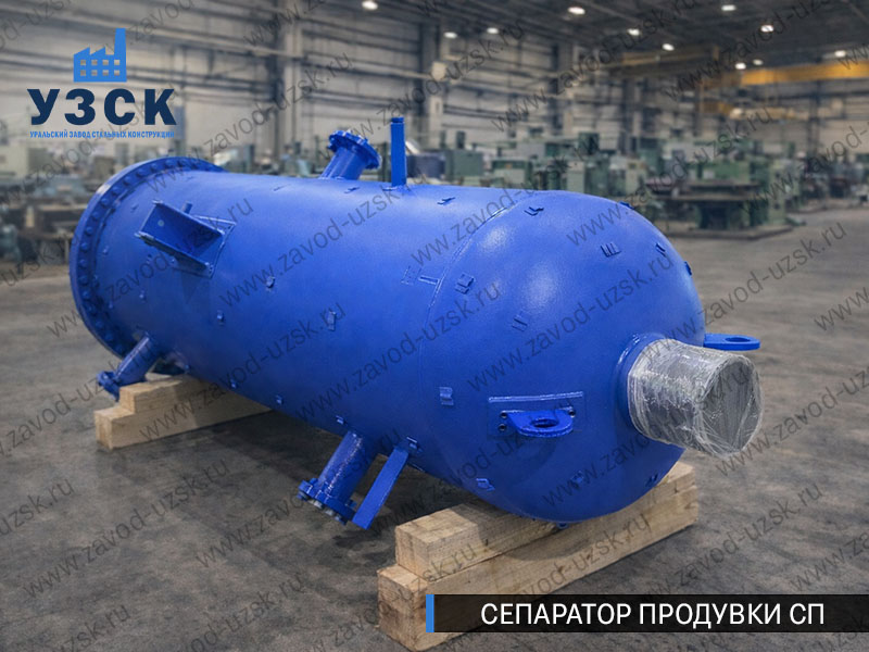 изображение Сепараторов продувки СП для котельной в Тамбове