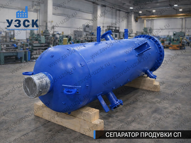 изображение Сепаратора продувки СП в Тамбове